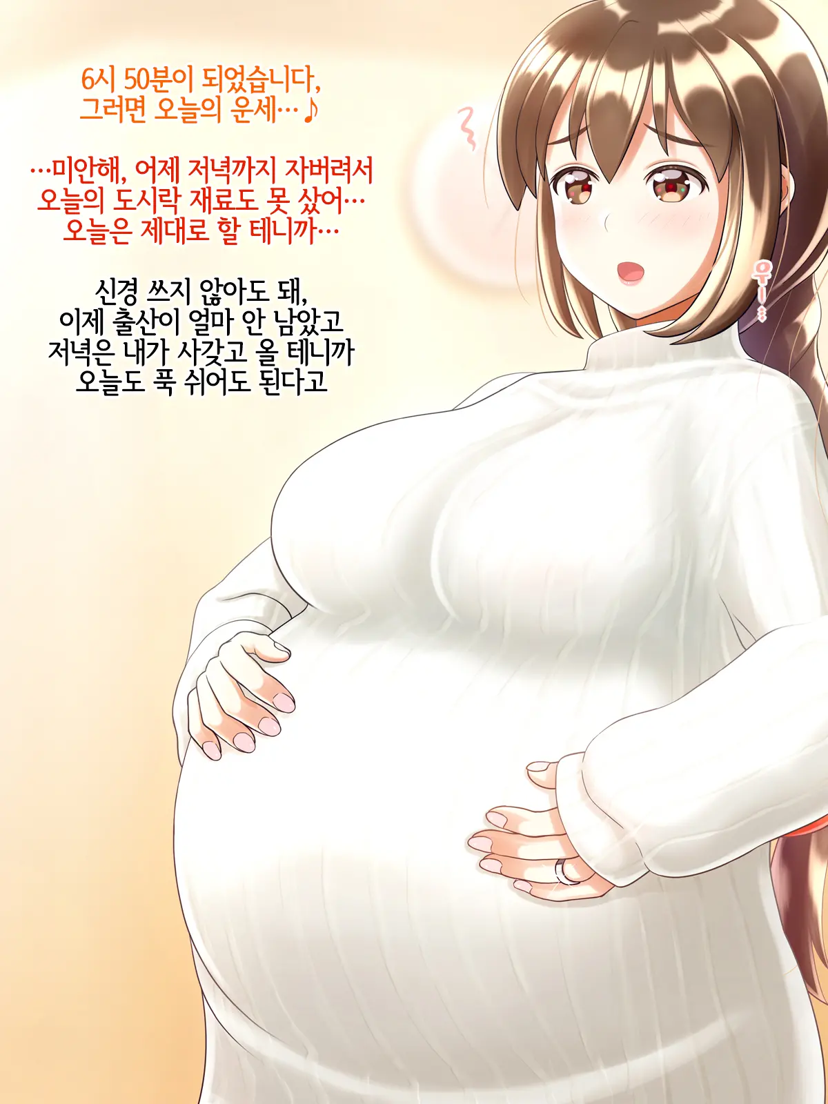 Shussan Chokuzen Ninpu No Shisshin Mushi Koubi ~Sukusuku Onaka No Aka-Chan~